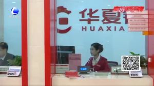 助力京津冀 共結(jié)華夏情 華夏銀行燕郊支行正式對外營業(yè)