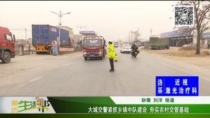 大城交警緊抓鄉(xiāng)鎮(zhèn)中隊建設(shè) 夯實農(nóng)村交管基礎(chǔ)