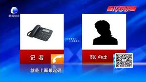 購(gòu)買到了“問(wèn)題奶粉”？一個(gè)電話差點(diǎn)中了騙子的“圈套”