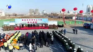 廊坊市交通中心工程開(kāi)工