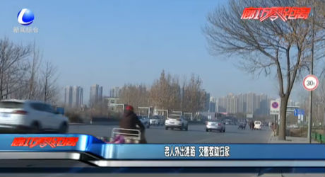 老人外出迷路 交警救助歸家