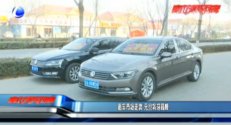 租車市場走俏 元旦將迎高峰