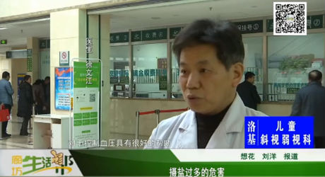 攝鹽過多的危害