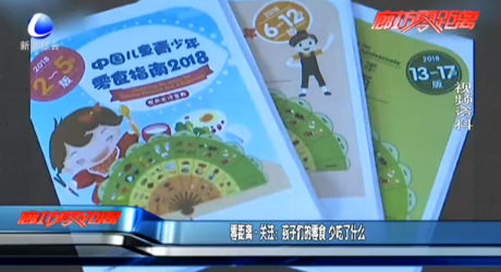 零距離關(guān)注：孩子們的零食 少吃了什么