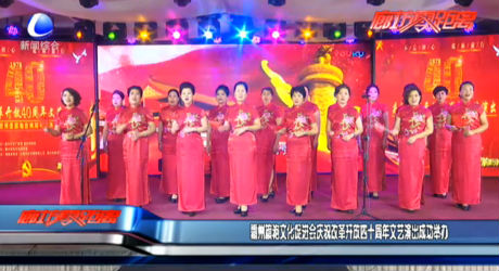 霸州旗袍文化促進(jìn)會慶祝改革開放四十周年文藝演出成功舉辦