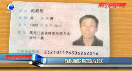 探親老人迷路走失 寒冷冬日家人急盼歸來