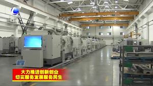 廊坊開發(fā)區(qū)“雙創(chuàng)雙服”助力發(fā)展勢(shì)能集聚