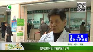 流鼻血的時(shí)候 你真的做對(duì)了嗎？