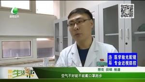 空氣不好能不能戴口罩跑步