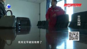 暖氣不達標引居民不滿 經(jīng)記者協(xié)調(diào)熱力公司退費處理