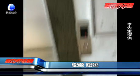 電梯已經(jīng)修好 修復正常運行