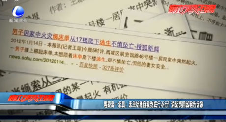 零距離·求真：床單結(jié)繩自救到底行不行？消防員用試驗(yàn)告訴你