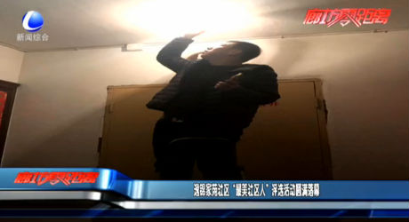 逸錦家苑社區(qū)“最美社區(qū)人”評(píng)選活動(dòng)圓滿落幕