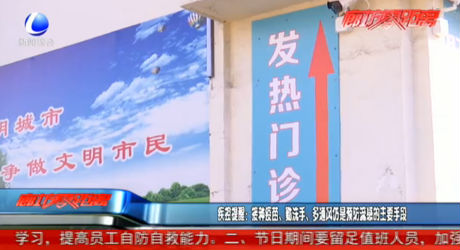 疾控提醒：接種疫苗、勤洗手、多通風(fēng)仍是預(yù)防流感的主要手段