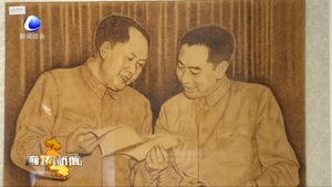 2018中國(guó)（安次）烙畫(huà)藝術(shù)與文化產(chǎn)業(yè)展覽會(huì)開(kāi)幕