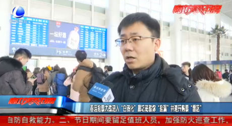 春運(yùn)搶票大戰(zhàn)進(jìn)入“白熱化” 廊坊站教你“撿漏”并避開(kāi)購(gòu)票“雷區(qū)”