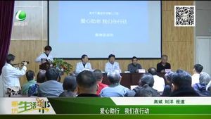 愛(ài)心助行 我們?cè)谛袆?dòng)