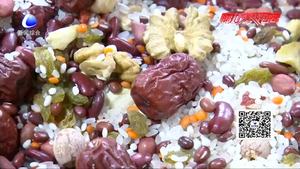 “臘八節(jié)”將至 臘八粥食材熱銷