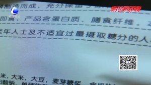 “無糖食品”真的不含糖嗎？