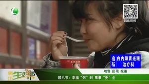 臘八節(jié)：幸?！爸唷钡?事事粥全