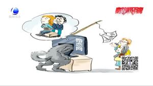 小心！新型婚戀詐騙專挑中老年女性