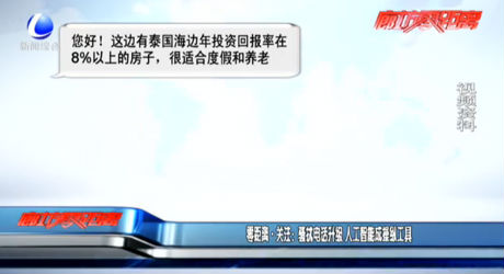 騷擾電話升級 人工智能成操縱工具