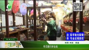 冬日旅行好去處