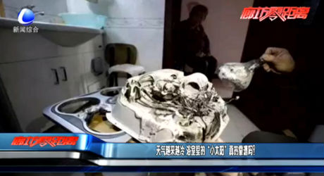 天氣越來越冷 浴室里的“小太陽”真的靠譜嗎？