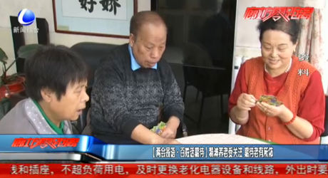 【兩會寄語·百姓話期待】精神養(yǎng)老備受關(guān)注 期待老友所依