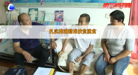 幸福2018系列報道——多項惠民政策落地生根 民生福祉扎實(shí)辦