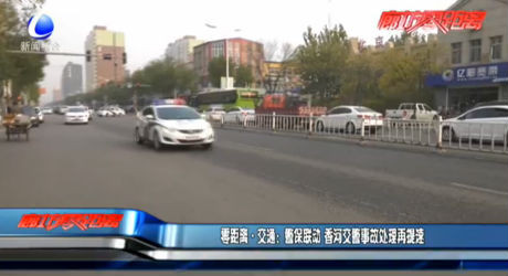 警保聯(lián)動 香河交警事故處理再提速