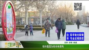 怕冷是因?yàn)榕吕潴w質(zhì)嗎