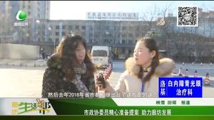 市政協(xié)委員精心準(zhǔn)備提案 助力廊坊發(fā)展