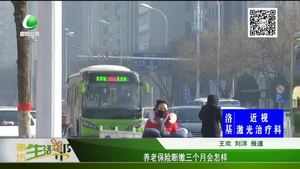 養(yǎng)老金斷繳三個(gè)月會(huì)怎樣