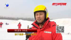 “冰雪河北 快樂(lè)你我” 在冰雪運(yùn)動(dòng)中感受快樂(lè)