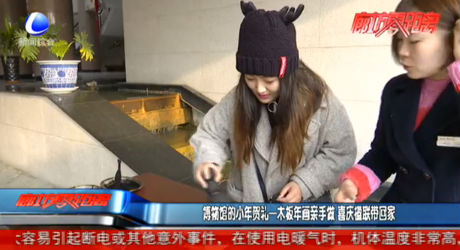 博物館的小年賀禮——木板年畫親手做 喜慶楹聯(lián)帶回家