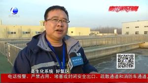 幸福2018系列報(bào)道——我市新建3座污水處理廠 污水處理能力大幅提升