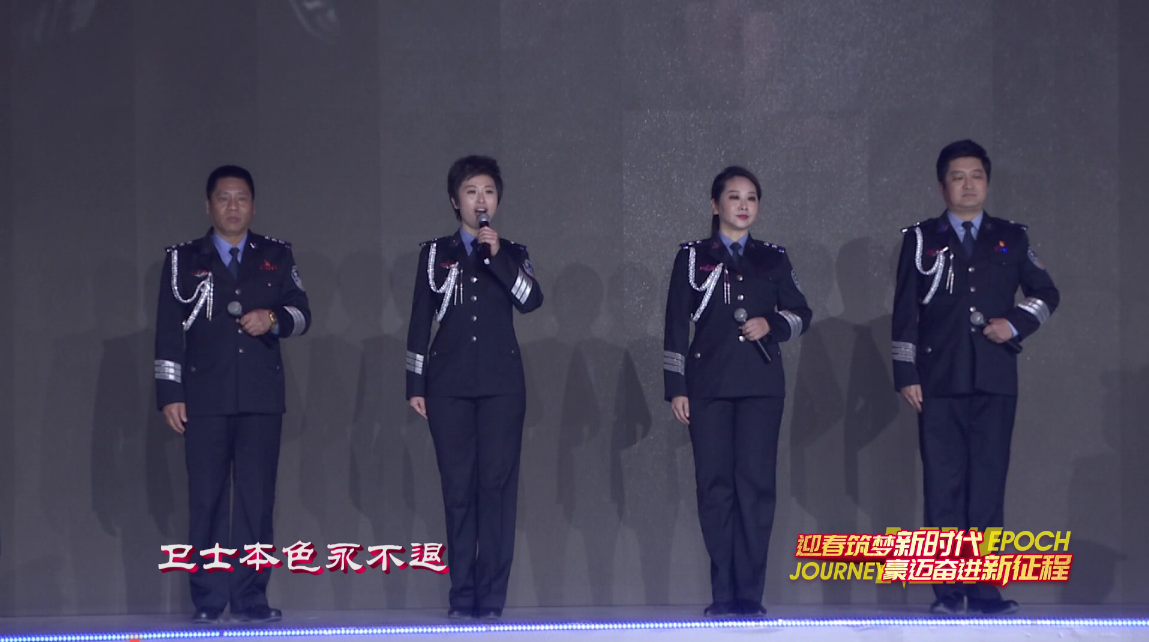 2019年廊坊春晚——《忠誠(chéng)衛(wèi)士》