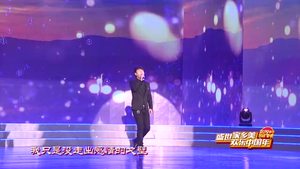 2019網(wǎng)絡(luò)春晚——《遇見最愛的你》