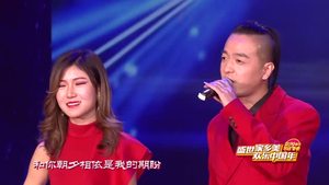 2019網(wǎng)絡(luò)春晚——《當(dāng)我愛上你的那個瞬間》