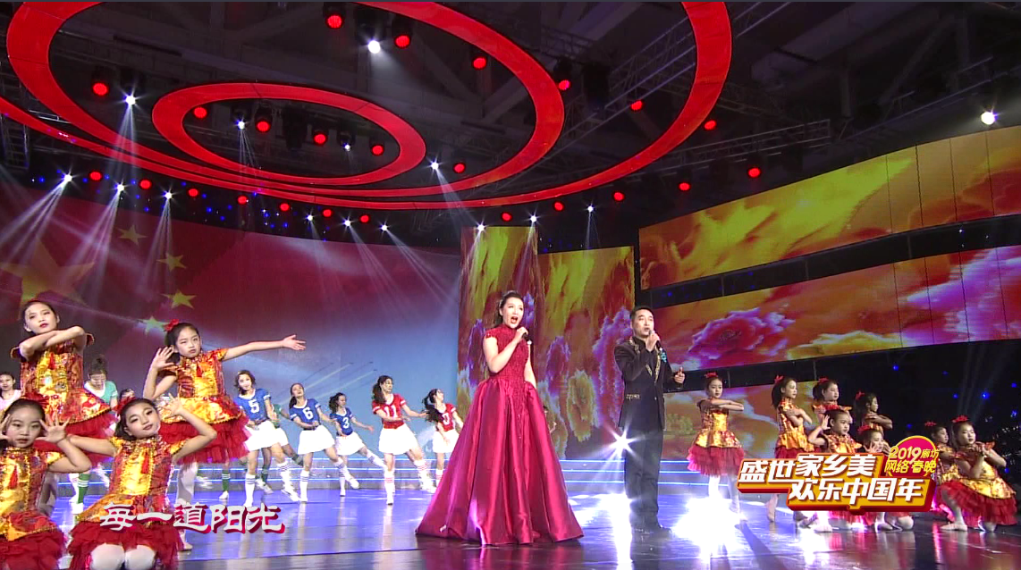 2019網(wǎng)絡(luò)春晚——《中國我為你歌唱》