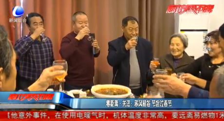 移風(fēng)易俗 節(jié)儉過(guò)春節(jié)