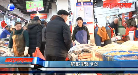 春節(jié)前夕 菜市場一片紅火