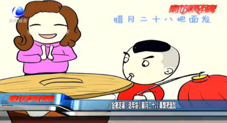 【金豬送福·話年俗】臘月二十八蒸饃把面發(fā)