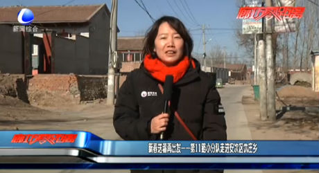 新春送福再出發(fā)——第11路小分隊(duì)走進(jìn)安次區(qū)仇莊鄉(xiāng)