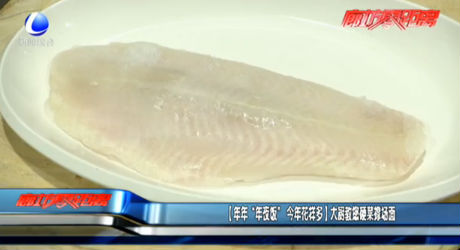 （年年“年夜飯” 今年花樣多）大廚教您硬菜撐場(chǎng)面