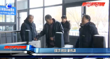 回家過(guò)年 是給家人最好的禮物