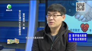 精準扶貧手牽手——安次區(qū)王金桂的脫貧之路