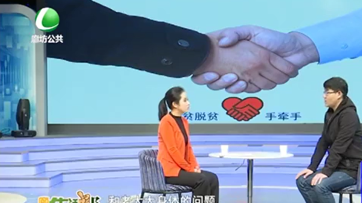 精準扶貧手牽手——安次區(qū)王金桂的脫貧之路（下）