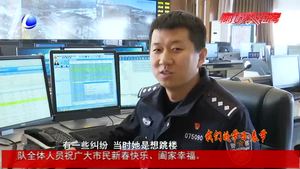 【春節(jié)我在崗】110接警員的心聲 您的平安 我來守護